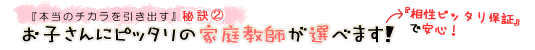 ���q����ɂ҂�����̉ƒ닳�t���I�ׂ܂��I