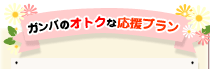 �K���o�̂��g�N�ȉ����v����