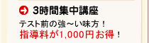 3���ԏW���u��