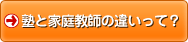 �m�Ɖƒ닳�t�̈Ⴂ����