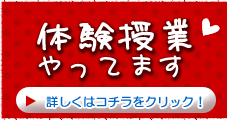 家庭教師の無料体験