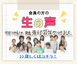 生の声