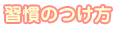 �K���̂���