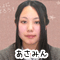 あさみん