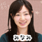 みなみ