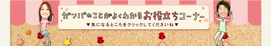 ���𗧂��R�[�i�[