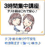 3���ԏW���u��