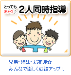 �Ƃ��Ă��I�g�N��2�l�����w��