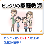 �s�b�^���̉ƒ닳�t