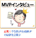 MVP�C���^�r���[
