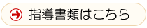 �ƒ닳�t�̎w������